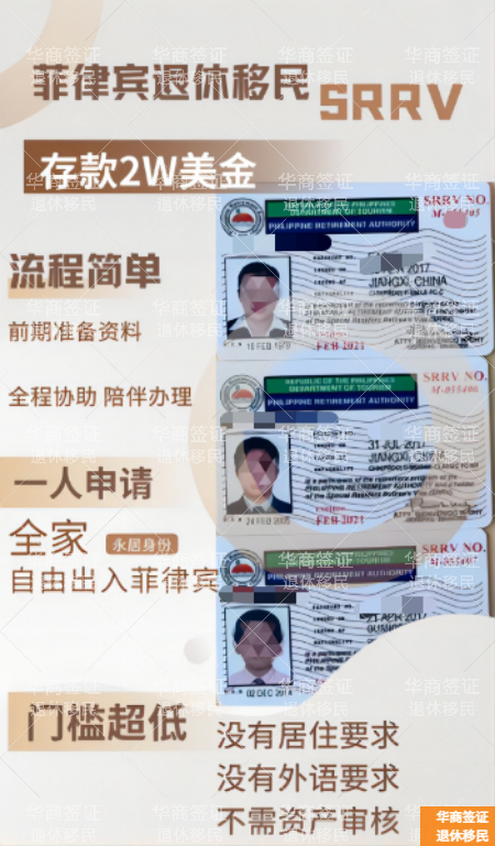菲律宾2万美元可以申请永居吗(流程是什么)